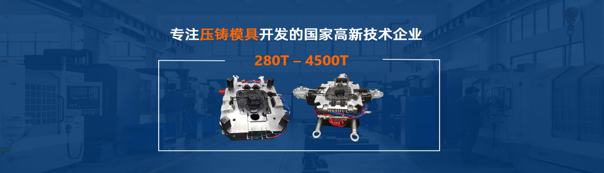 眾造模具