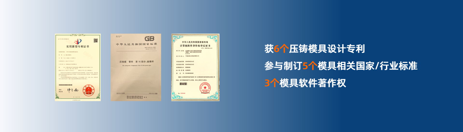 眾造模具
