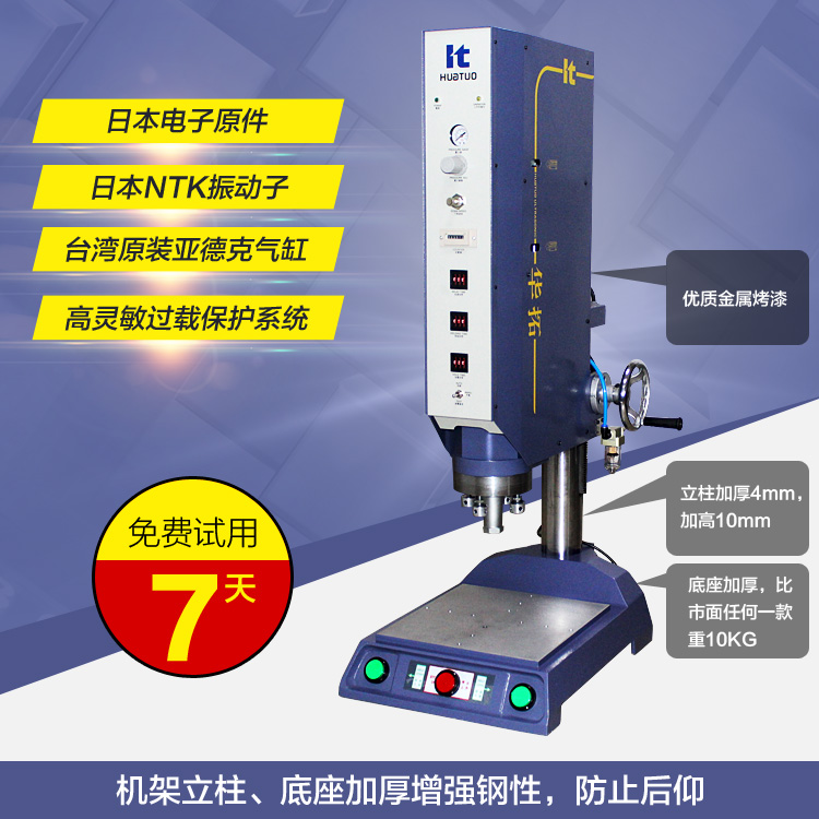湖南超聲波焊接機，衡陽超音波熔接機